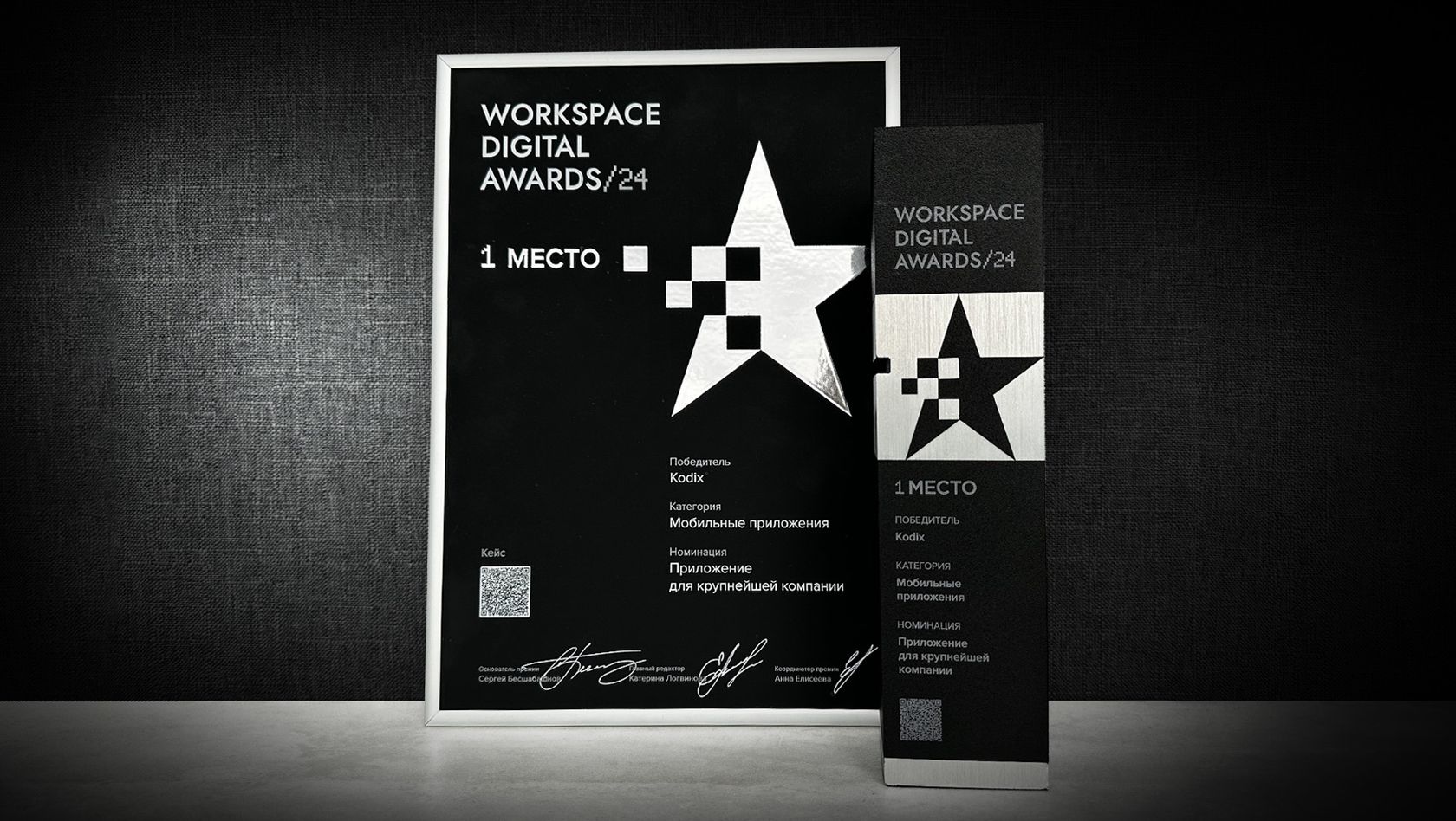 САТУРН-Р-АВТО — Мобильное приложение MY OMODA получило престижную премию  Workspace Digital Awards 2024